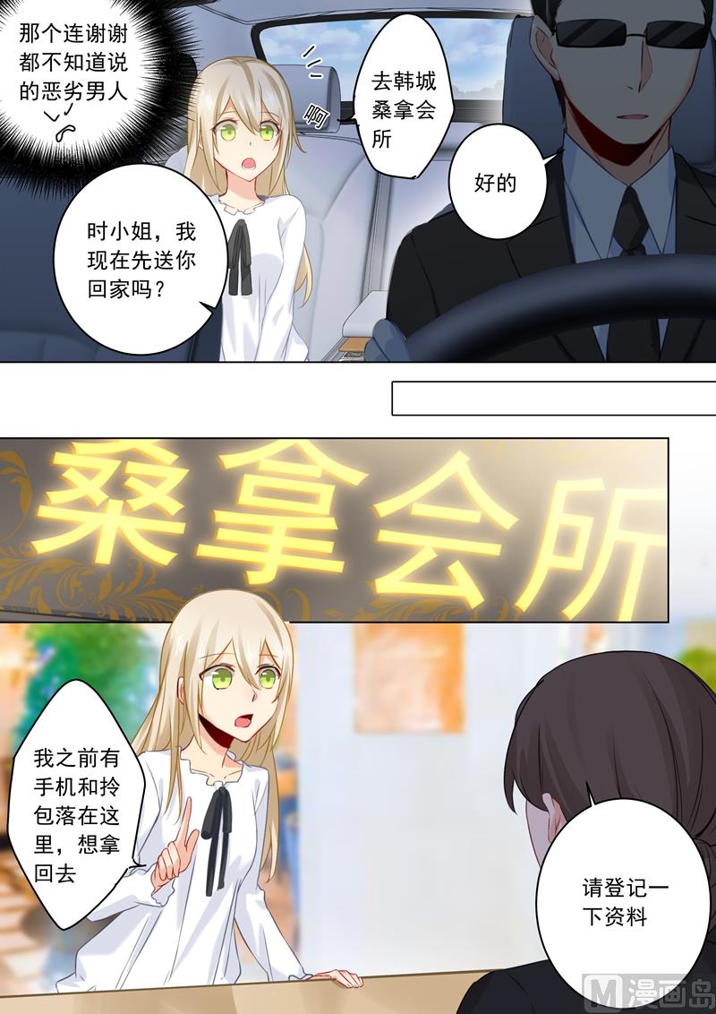 一念时光韩漫全集-第24话 他对你不一样无删减无遮挡章节图片 