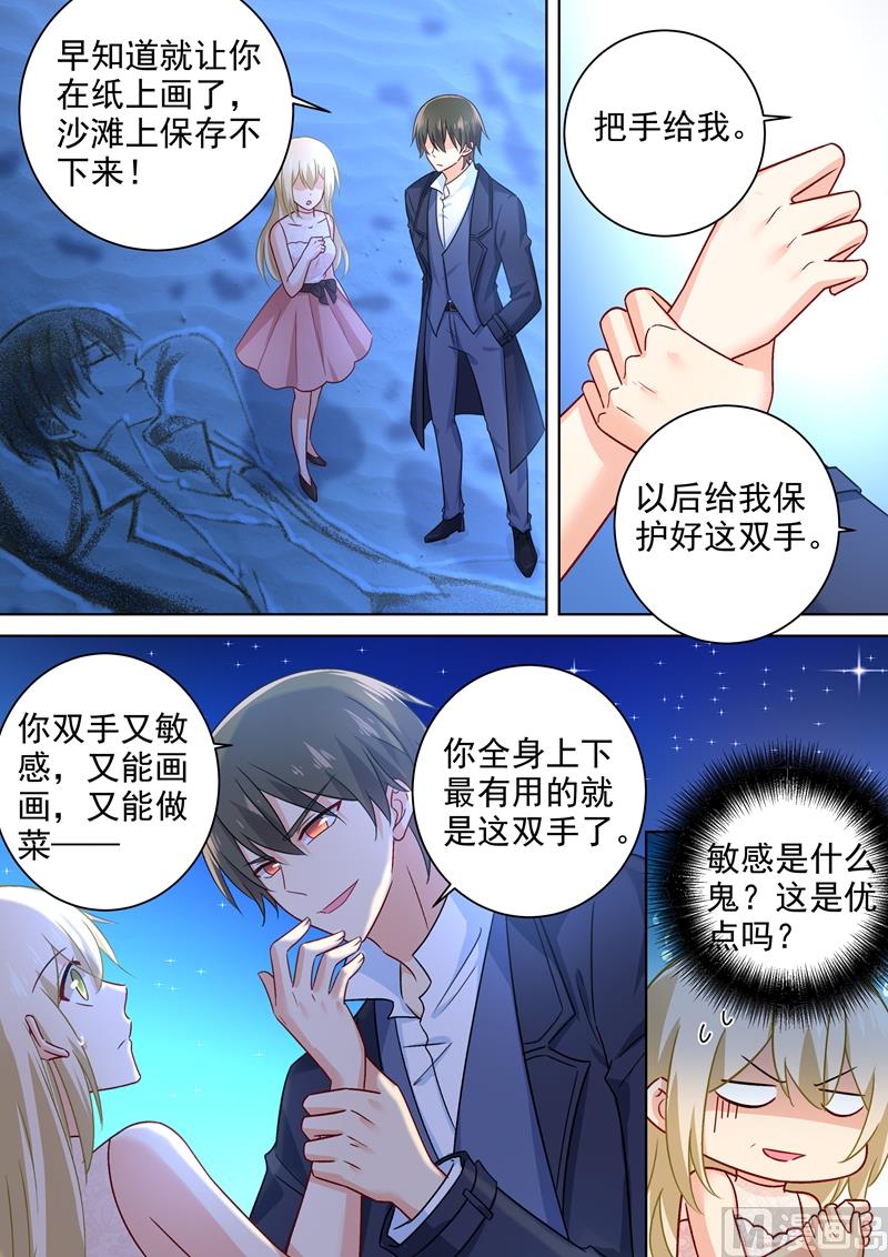 一念时光韩漫全集-第238话 他们不带你我带你无删减无遮挡章节图片 