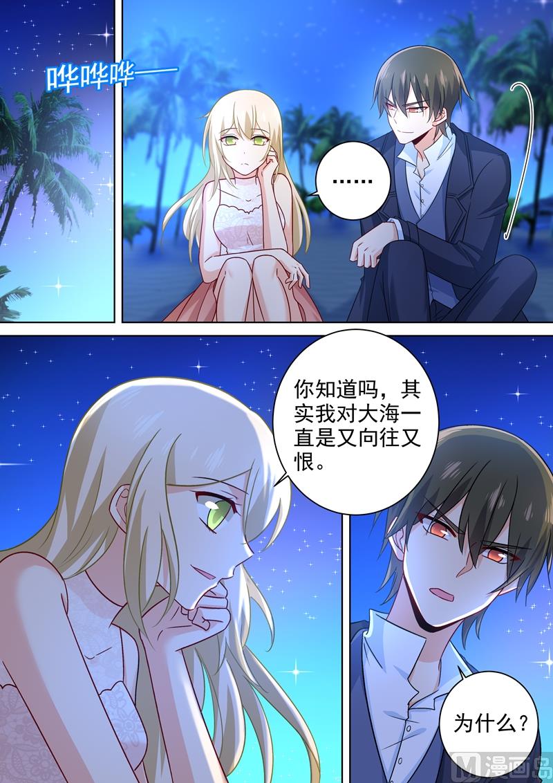 一念时光韩漫全集-第238话 他们不带你我带你无删减无遮挡章节图片 