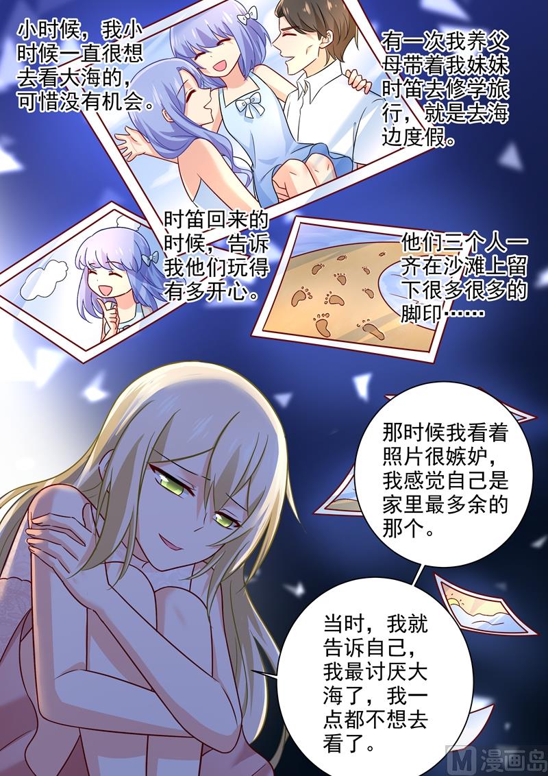 一念时光韩漫全集-第238话 他们不带你我带你无删减无遮挡章节图片 