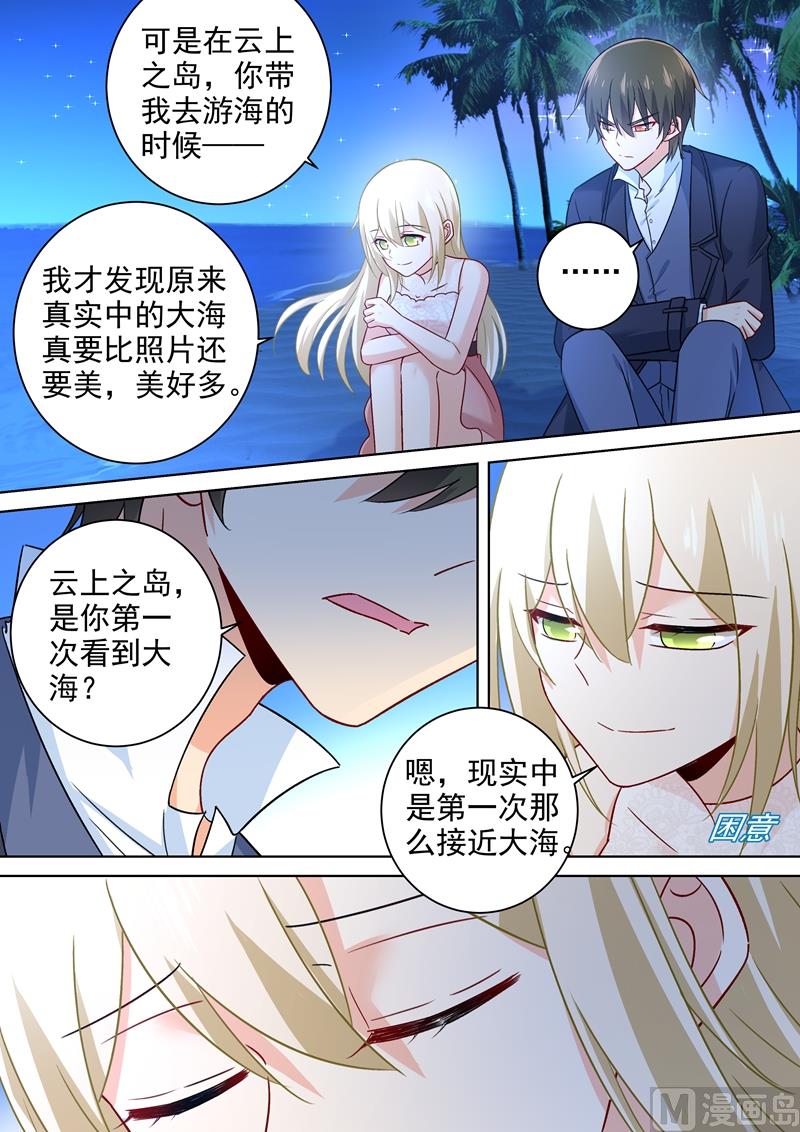 一念时光韩漫全集-第238话 他们不带你我带你无删减无遮挡章节图片 