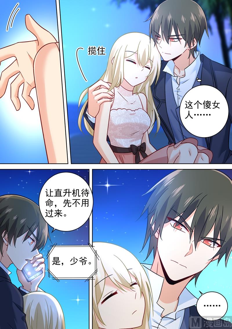 一念时光韩漫全集-第238话 他们不带你我带你无删减无遮挡章节图片 