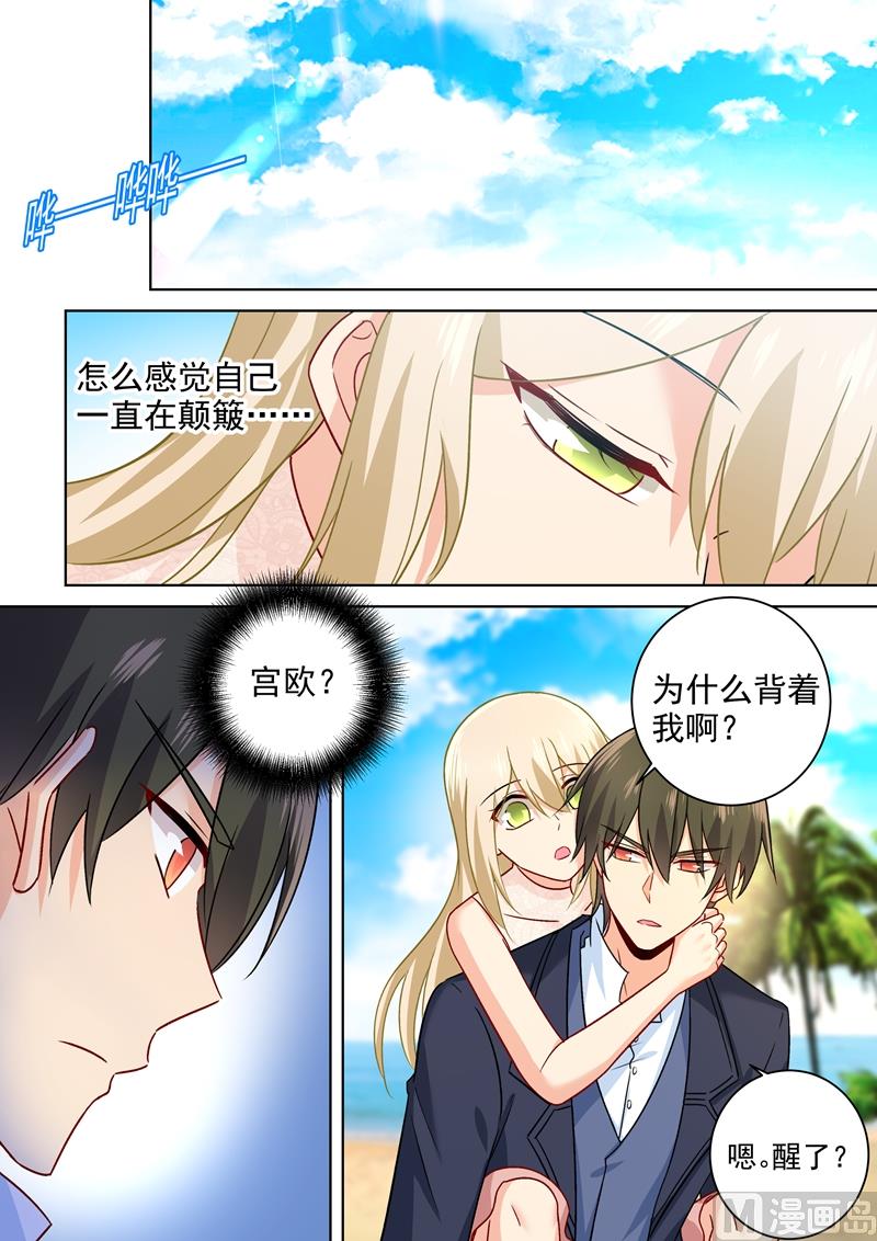 一念时光韩漫全集-第238话 他们不带你我带你无删减无遮挡章节图片 