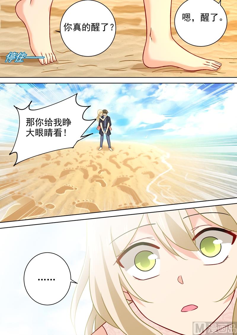 一念时光韩漫全集-第238话 他们不带你我带你无删减无遮挡章节图片 