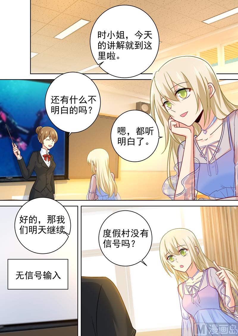 一念时光韩漫全集-第239话 慕千初患肺炎无删减无遮挡章节图片 