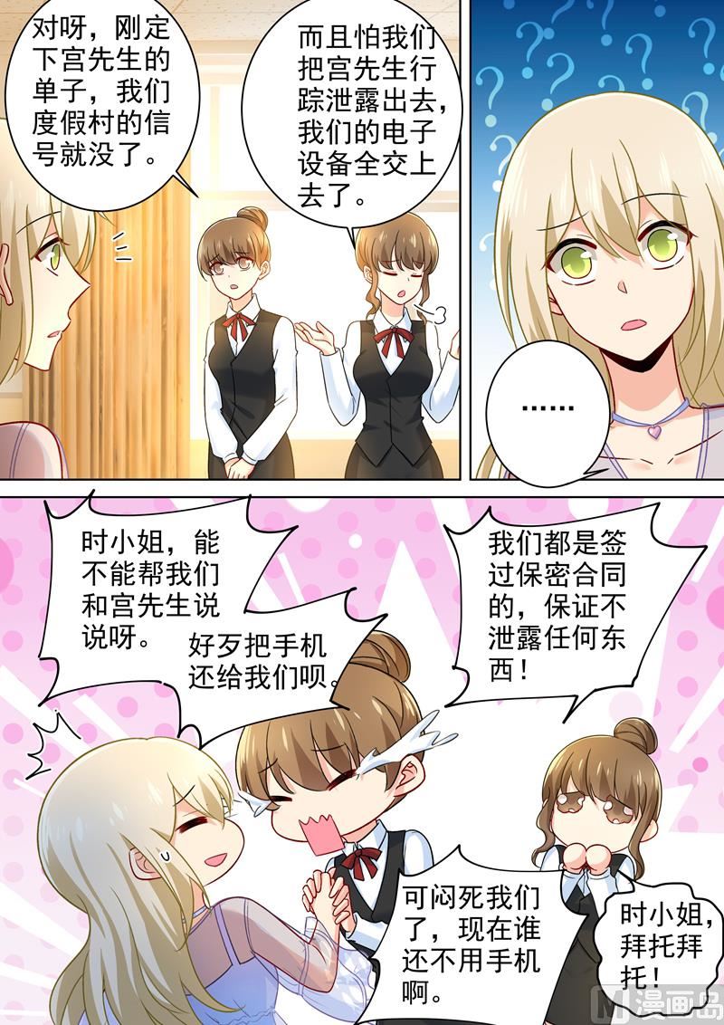 一念时光韩漫全集-第239话 慕千初患肺炎无删减无遮挡章节图片 