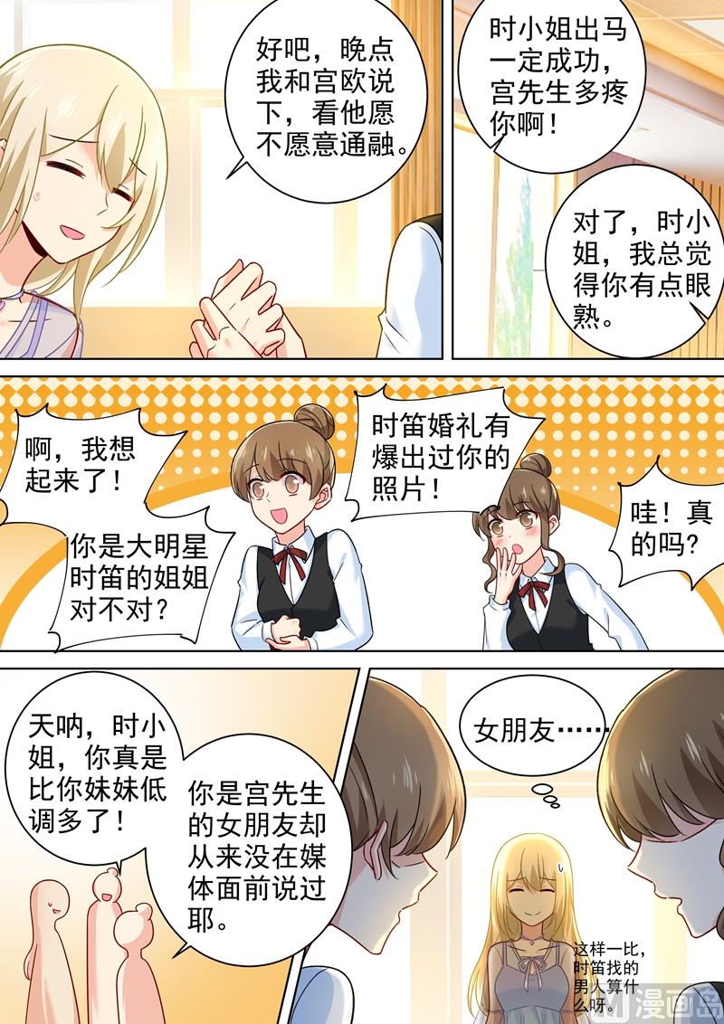 一念时光韩漫全集-第239话 慕千初患肺炎无删减无遮挡章节图片 