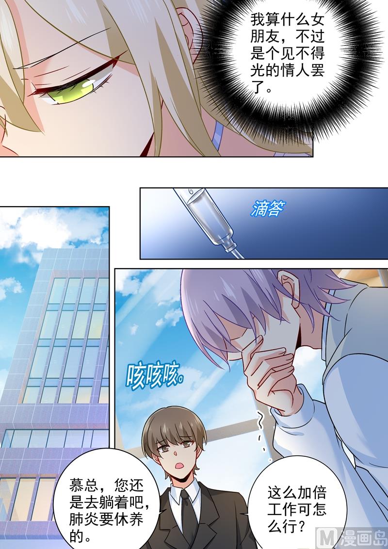 一念时光韩漫全集-第239话 慕千初患肺炎无删减无遮挡章节图片 