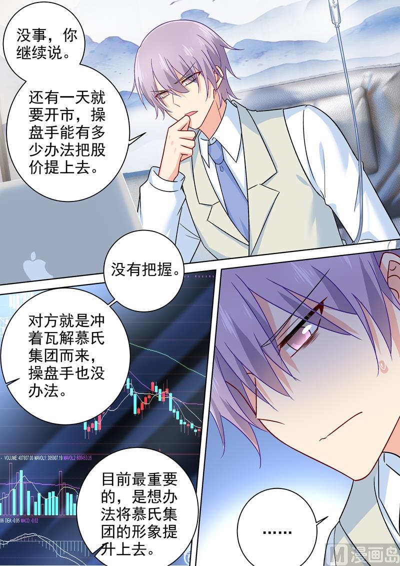 一念时光韩漫全集-第239话 慕千初患肺炎无删减无遮挡章节图片 