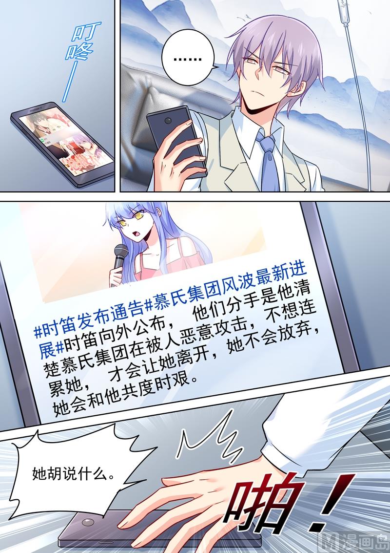 一念时光韩漫全集-第240话 我不能输无删减无遮挡章节图片 