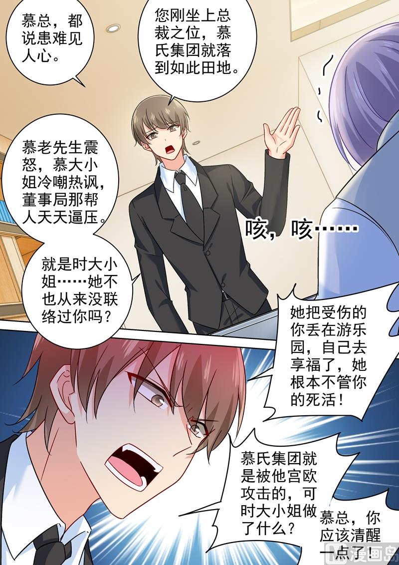 一念时光韩漫全集-第240话 我不能输无删减无遮挡章节图片 