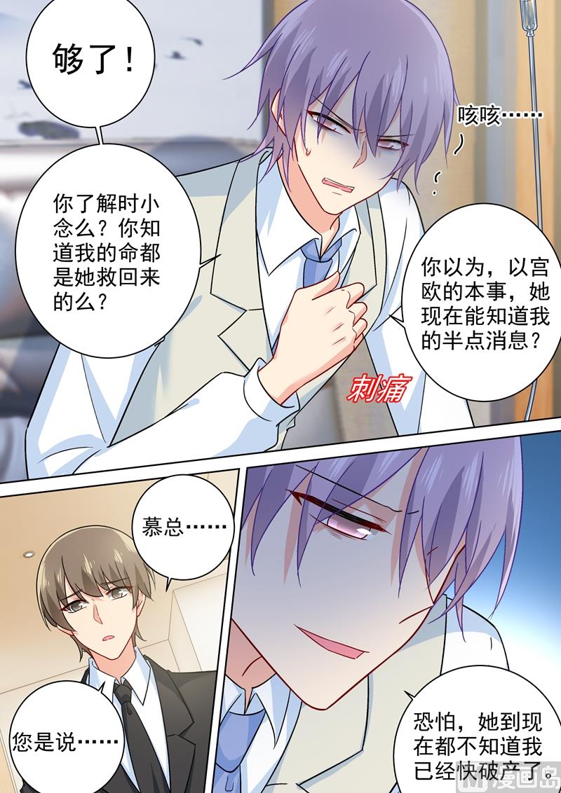 一念时光韩漫全集-第240话 我不能输无删减无遮挡章节图片 