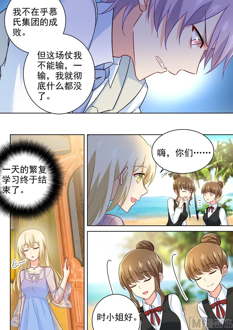 一念时光韩漫全集-第240话 我不能输无删减无遮挡章节图片 