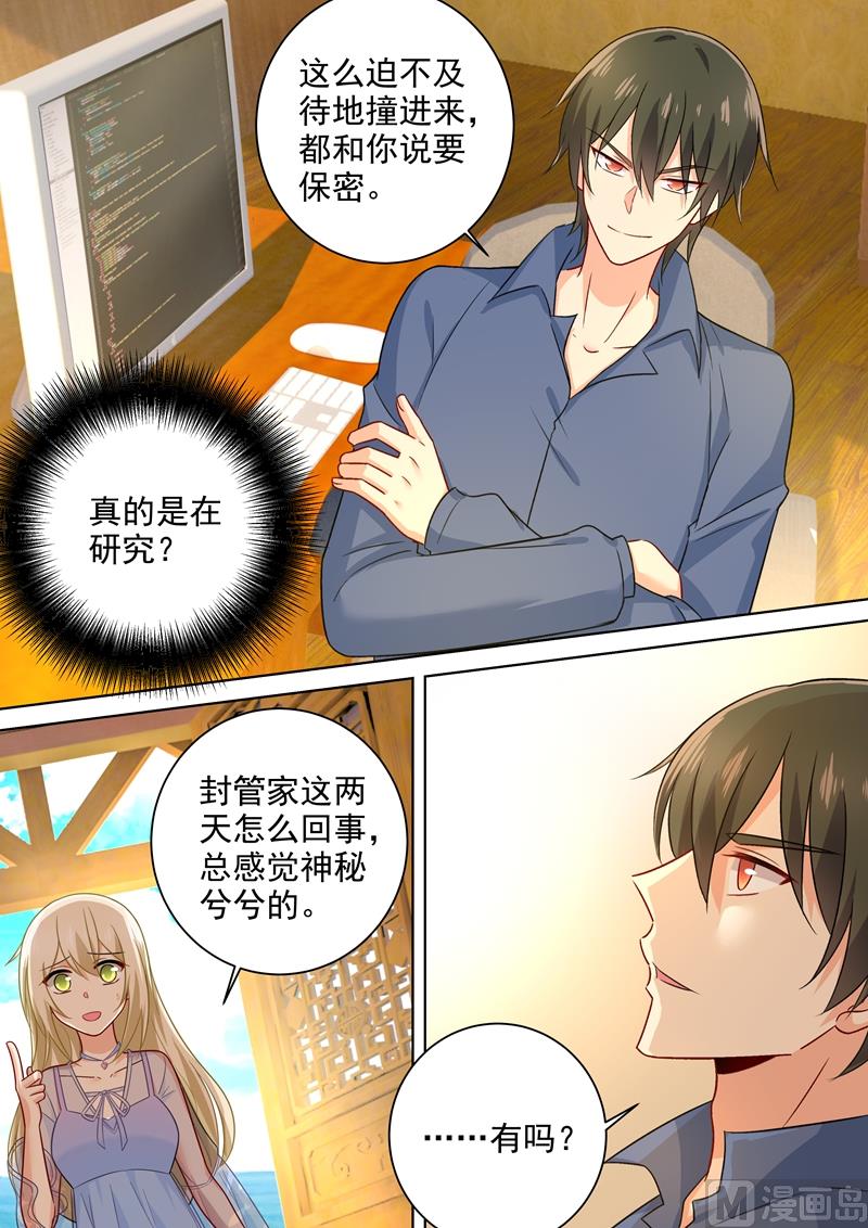 一念时光韩漫全集-第240话 我不能输无删减无遮挡章节图片 