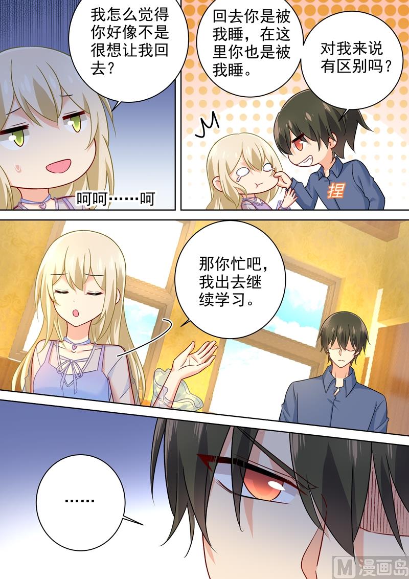 一念时光韩漫全集-第241话 要你亲口承认爱我无删减无遮挡章节图片 