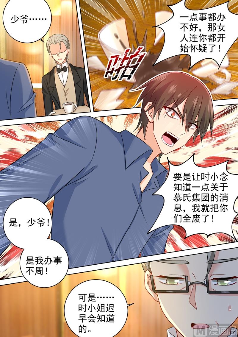 一念时光韩漫全集-第241话 要你亲口承认爱我无删减无遮挡章节图片 