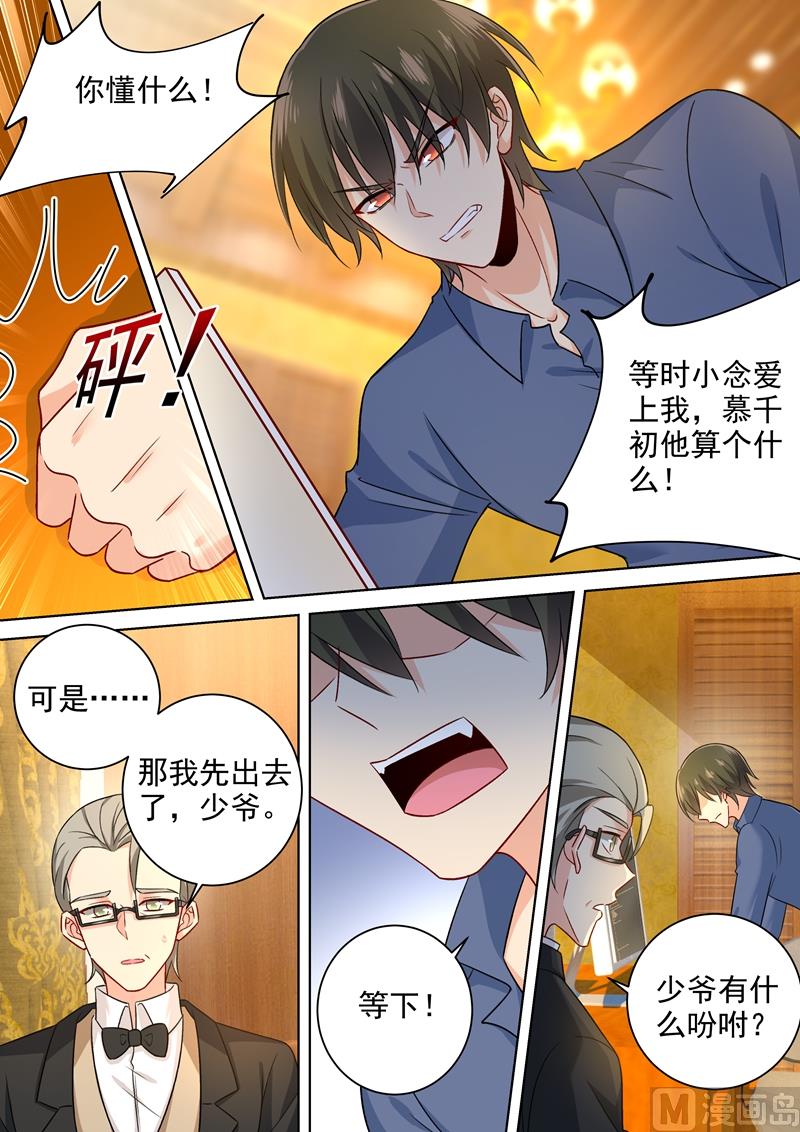 一念时光韩漫全集-第241话 要你亲口承认爱我无删减无遮挡章节图片 