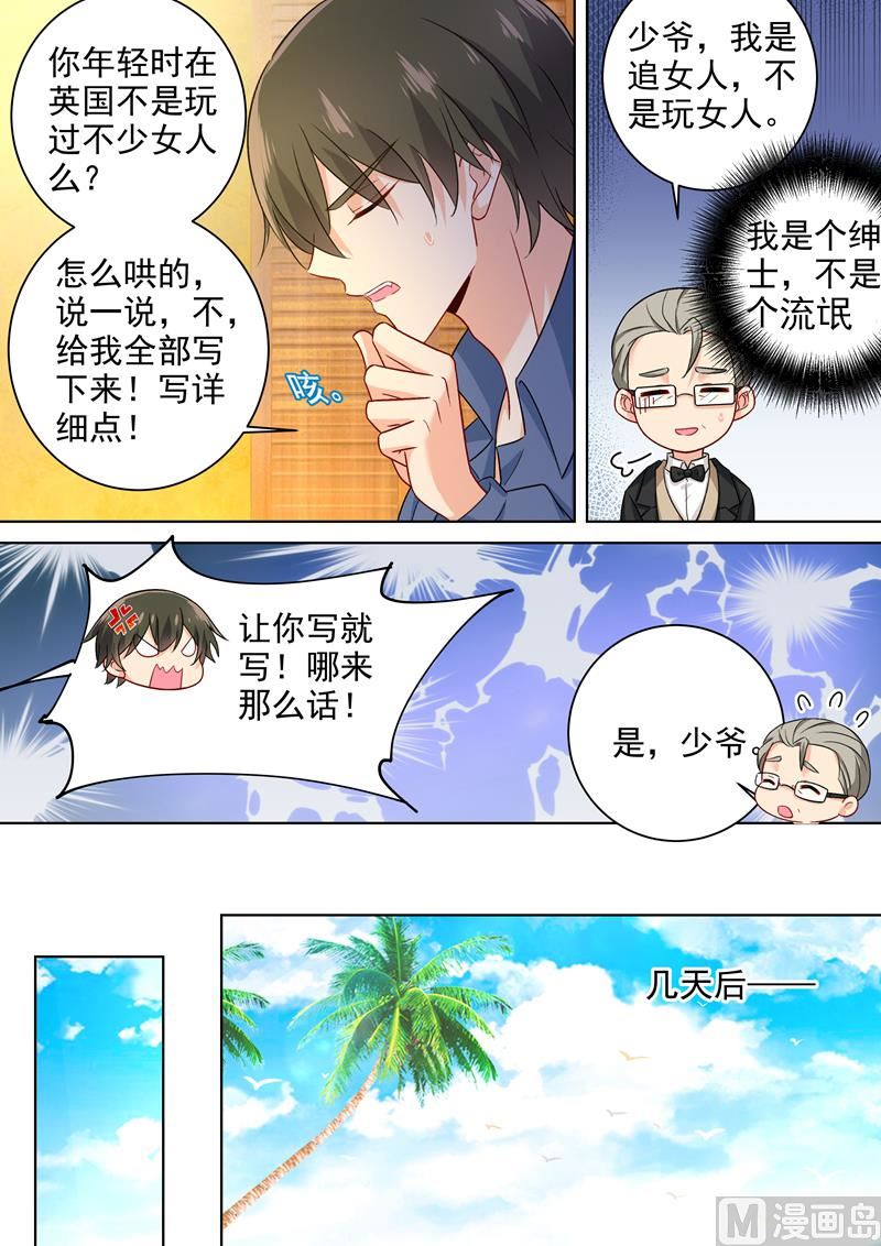 一念时光韩漫全集-第241话 要你亲口承认爱我无删减无遮挡章节图片 