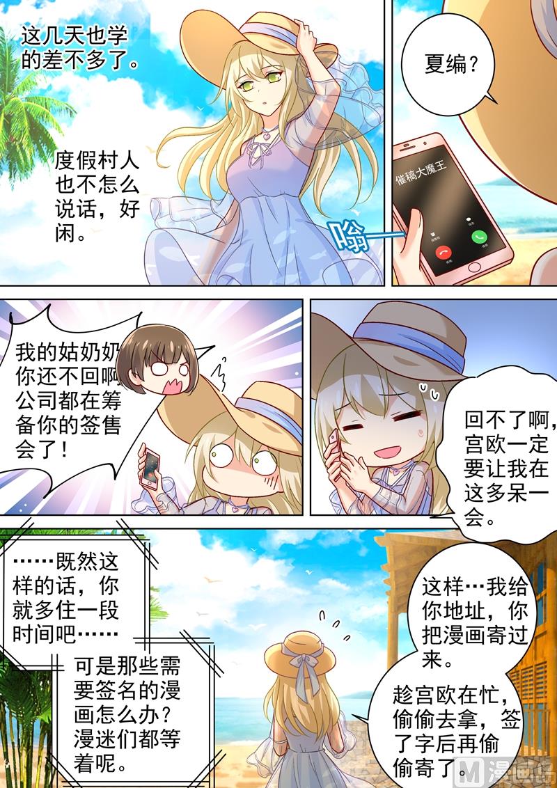 一念时光韩漫全集-第241话 要你亲口承认爱我无删减无遮挡章节图片 