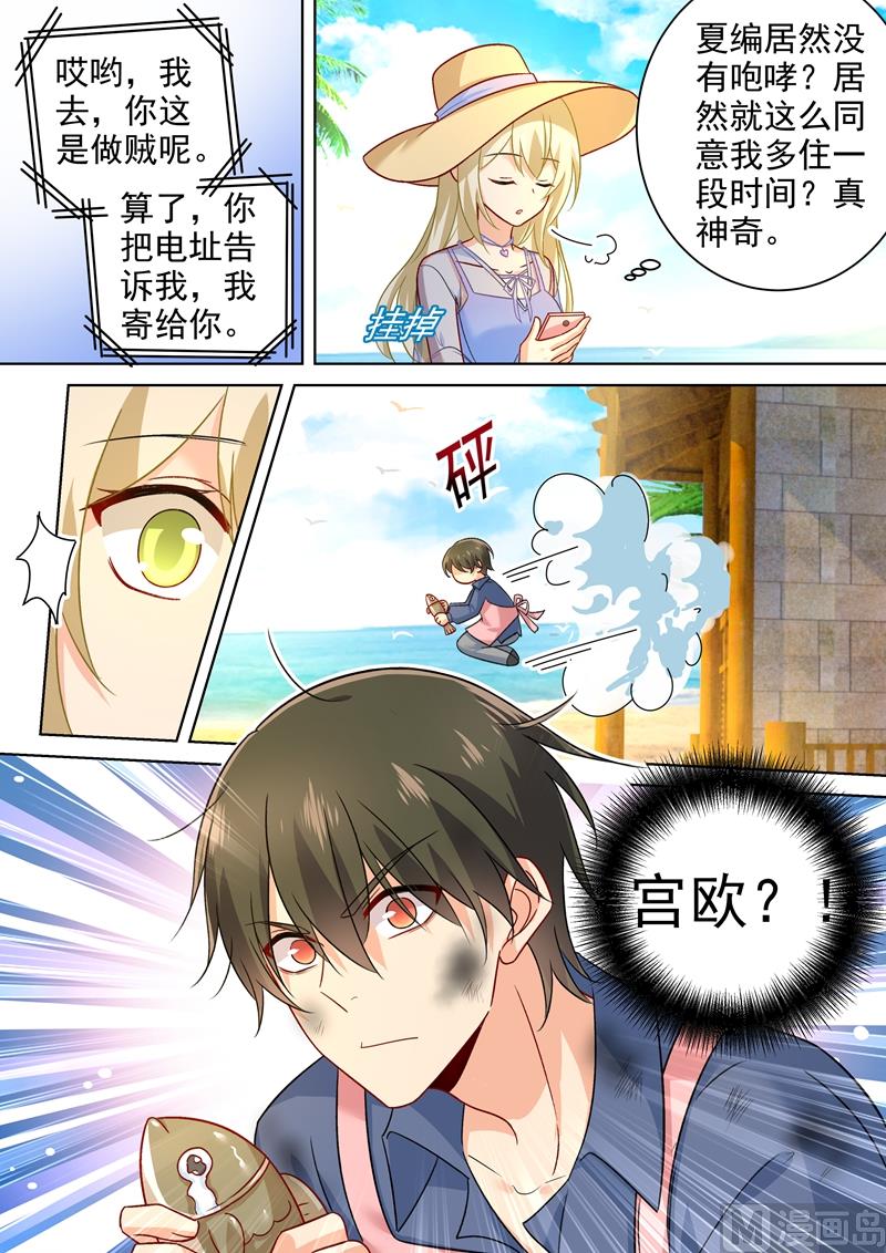 一念时光韩漫全集-第241话 要你亲口承认爱我无删减无遮挡章节图片 