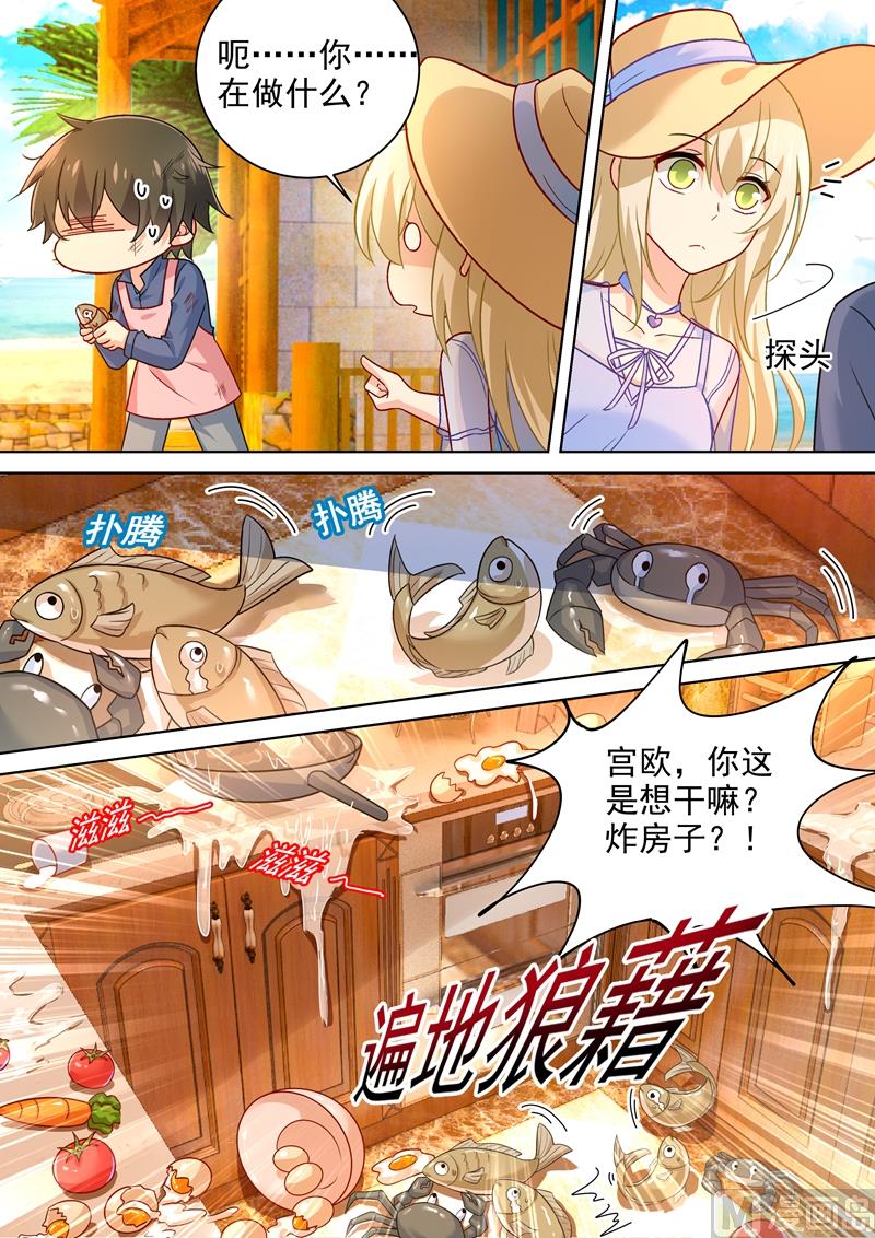 一念时光韩漫全集-第242话 炸房子看烟火无删减无遮挡章节图片 