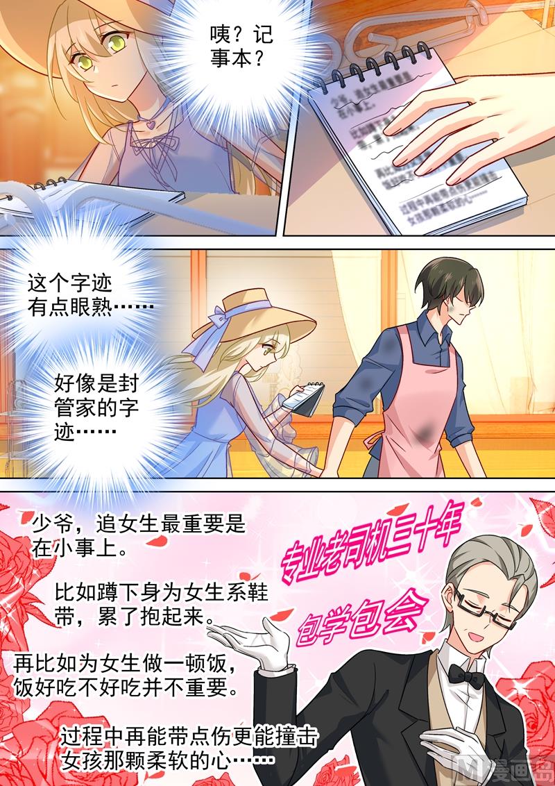 一念时光韩漫全集-第242话 炸房子看烟火无删减无遮挡章节图片 