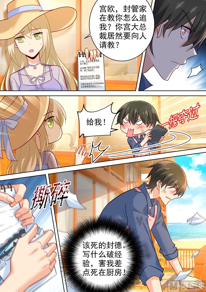 一念时光韩漫全集-第242话 炸房子看烟火无删减无遮挡章节图片 