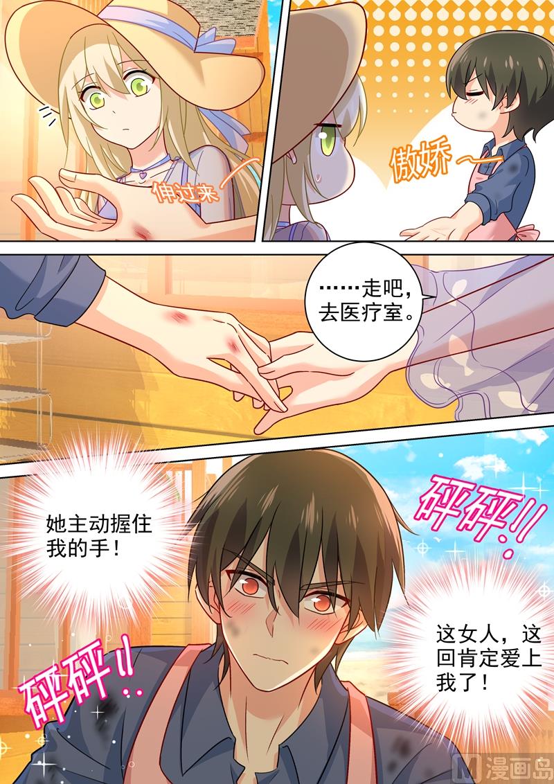 一念时光韩漫全集-第242话 炸房子看烟火无删减无遮挡章节图片 