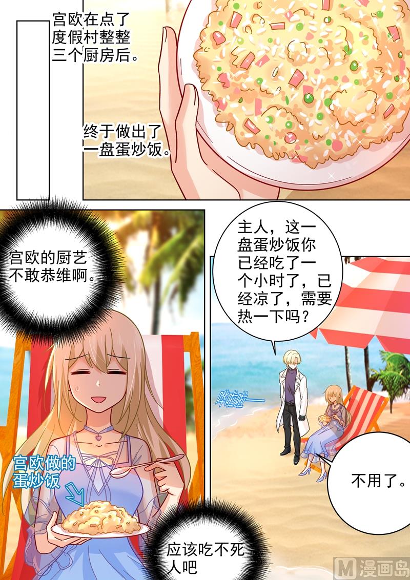 一念时光韩漫全集-第242话 炸房子看烟火无删减无遮挡章节图片 