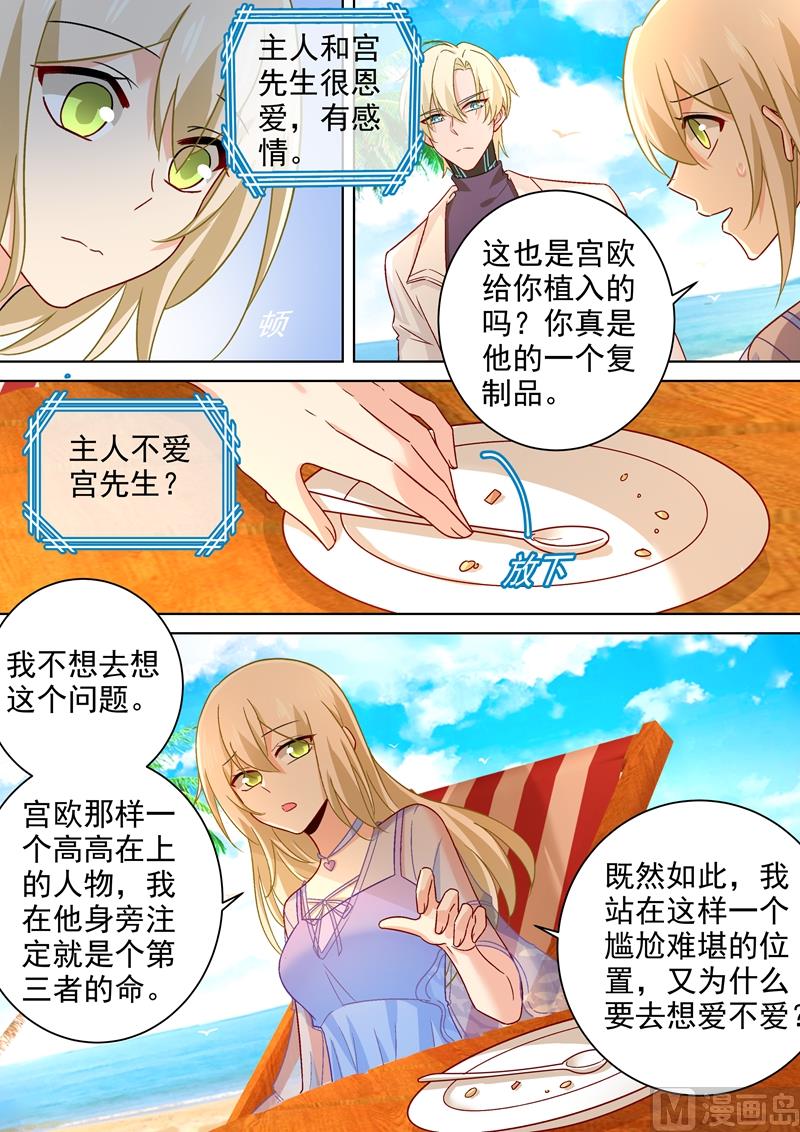 一念时光韩漫全集-第243话 决定坦白自己的心无删减无遮挡章节图片 