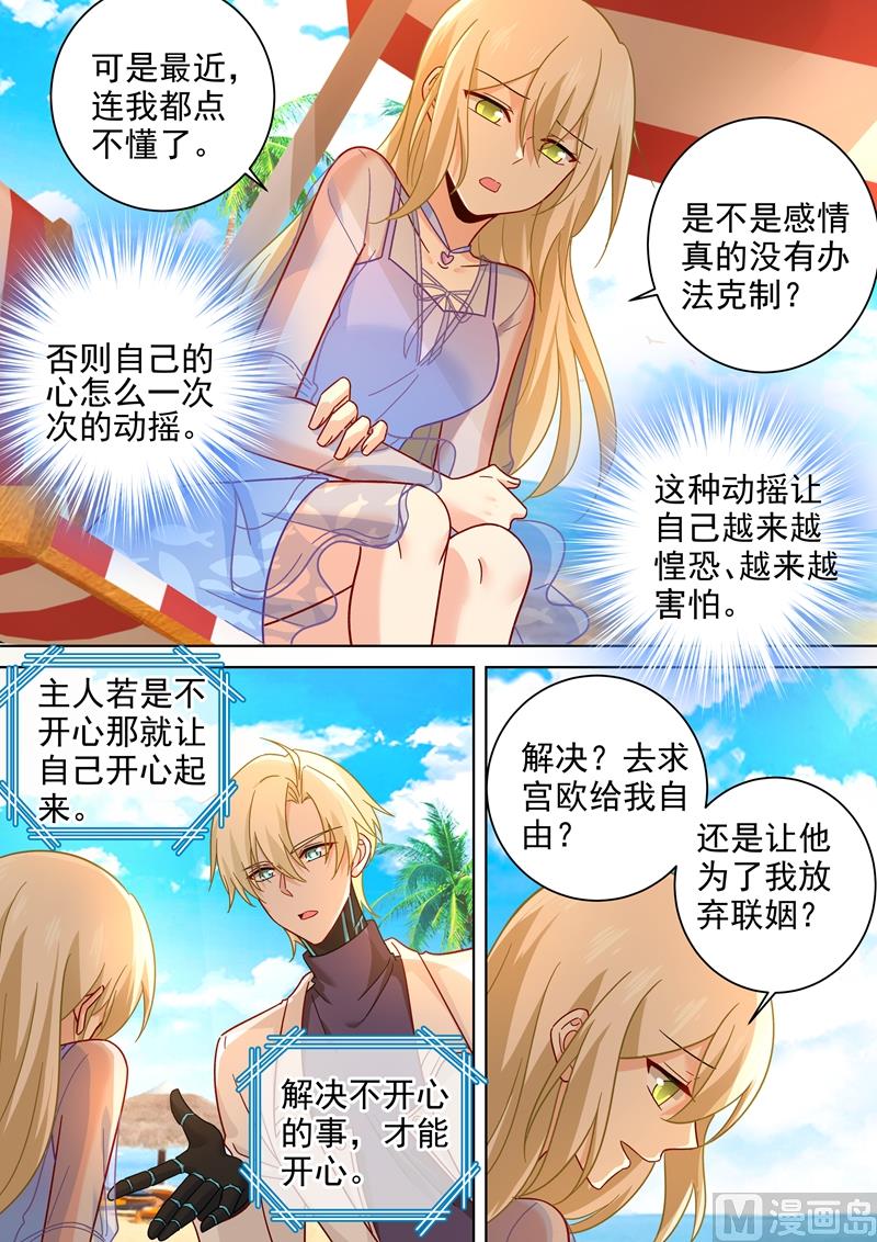一念时光韩漫全集-第243话 决定坦白自己的心无删减无遮挡章节图片 