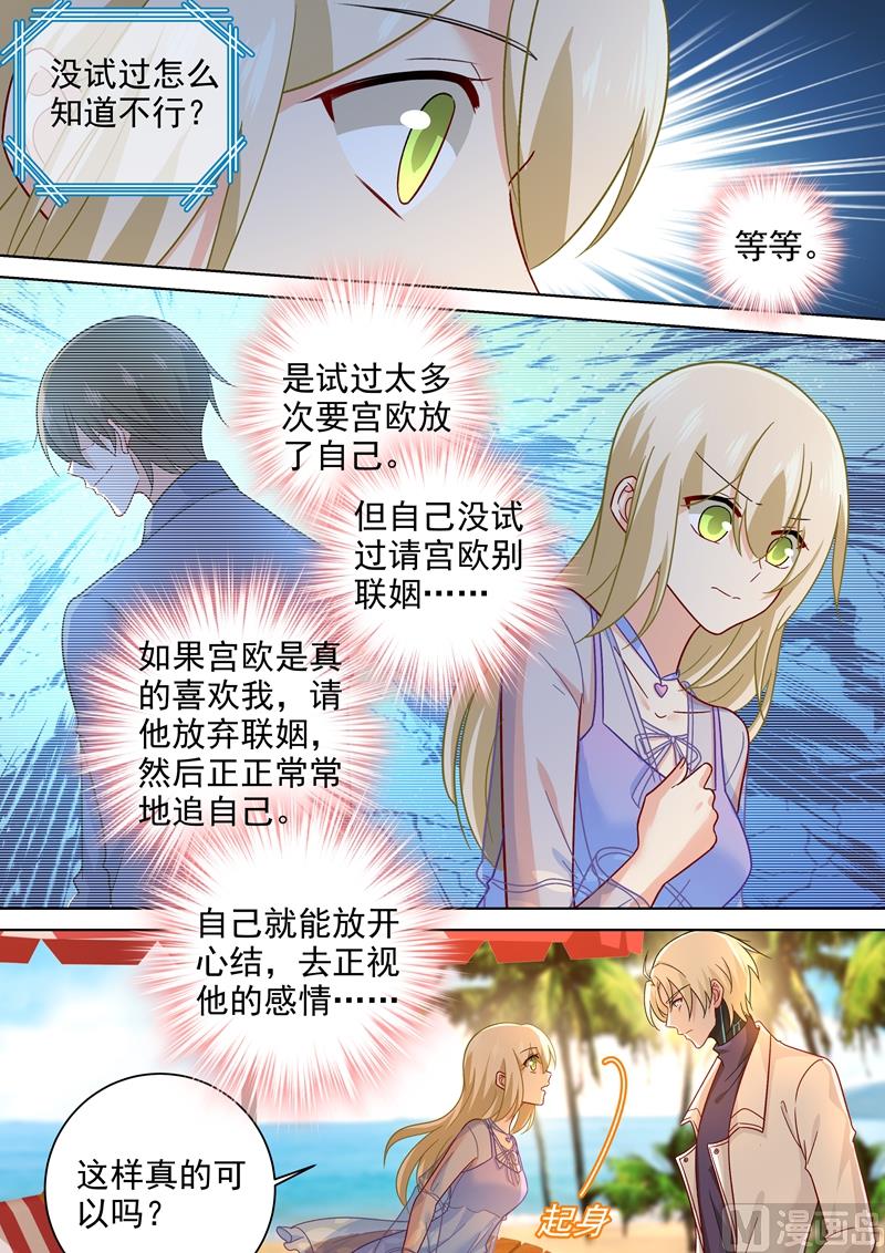 一念时光韩漫全集-第243话 决定坦白自己的心无删减无遮挡章节图片 