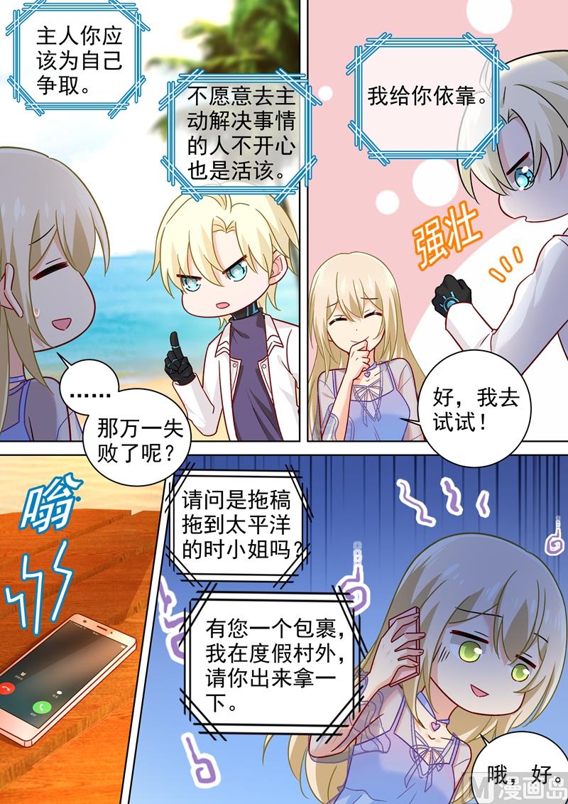 一念时光韩漫全集-第243话 决定坦白自己的心无删减无遮挡章节图片 