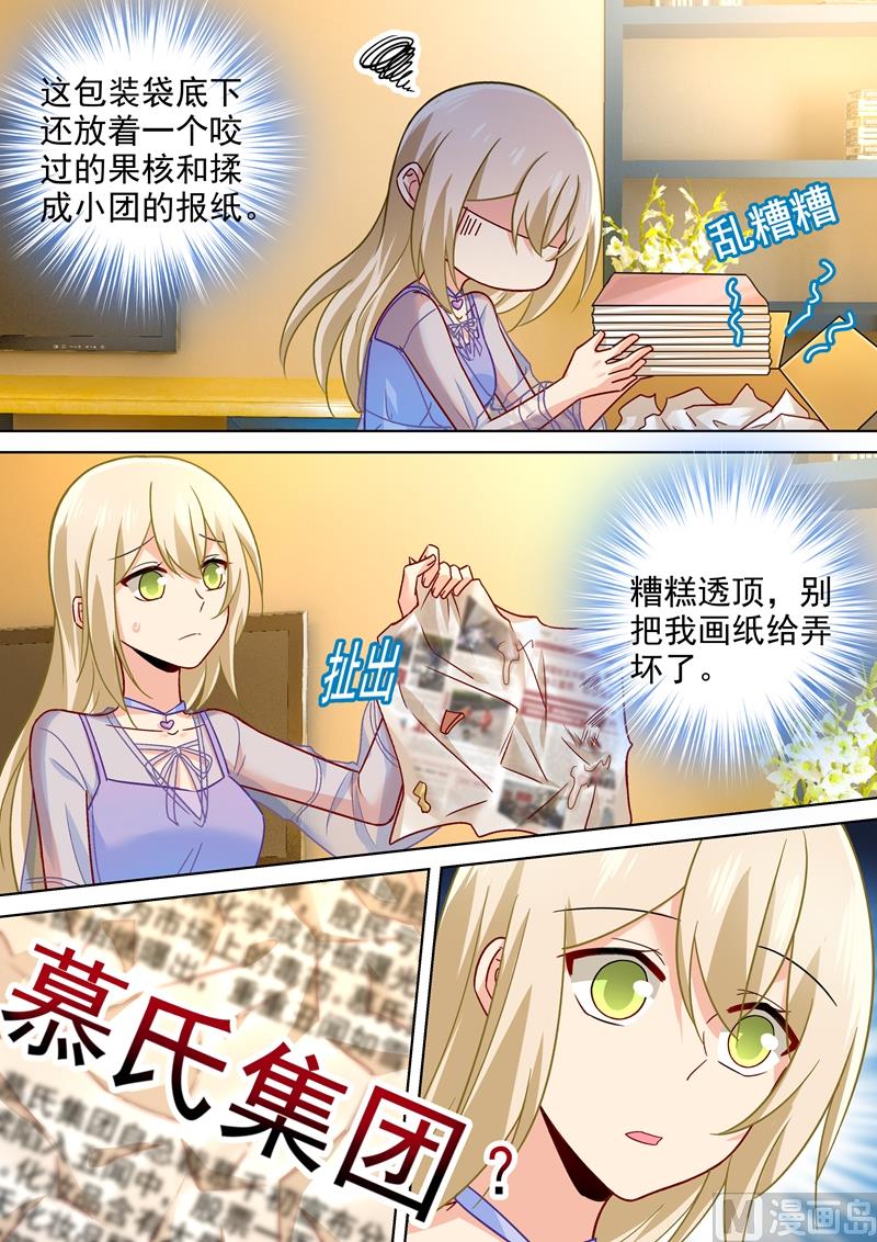 一念时光韩漫全集-第243话 决定坦白自己的心无删减无遮挡章节图片 