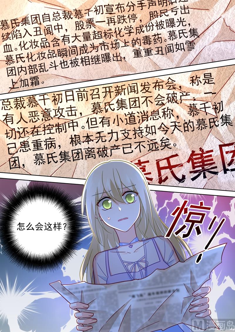 一念时光韩漫全集-第243话 决定坦白自己的心无删减无遮挡章节图片 