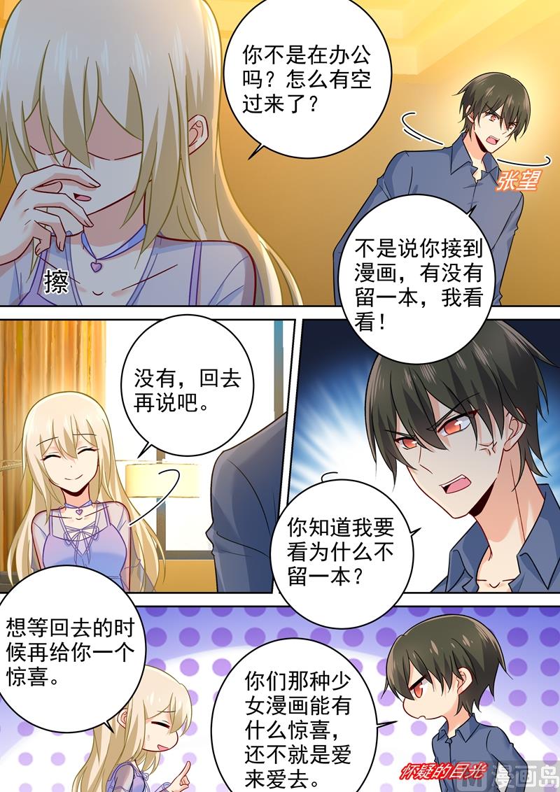 一念时光韩漫全集-第244话 宫欧在害慕千初无删减无遮挡章节图片 