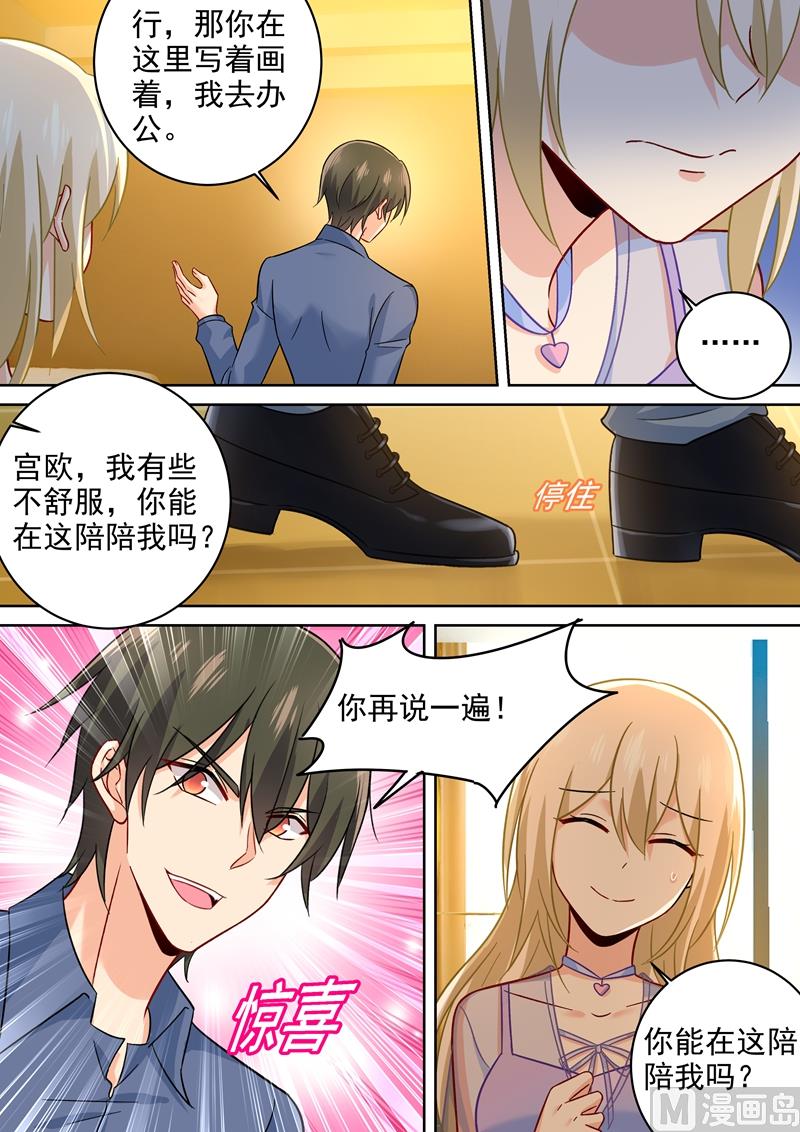 一念时光韩漫全集-第244话 宫欧在害慕千初无删减无遮挡章节图片 