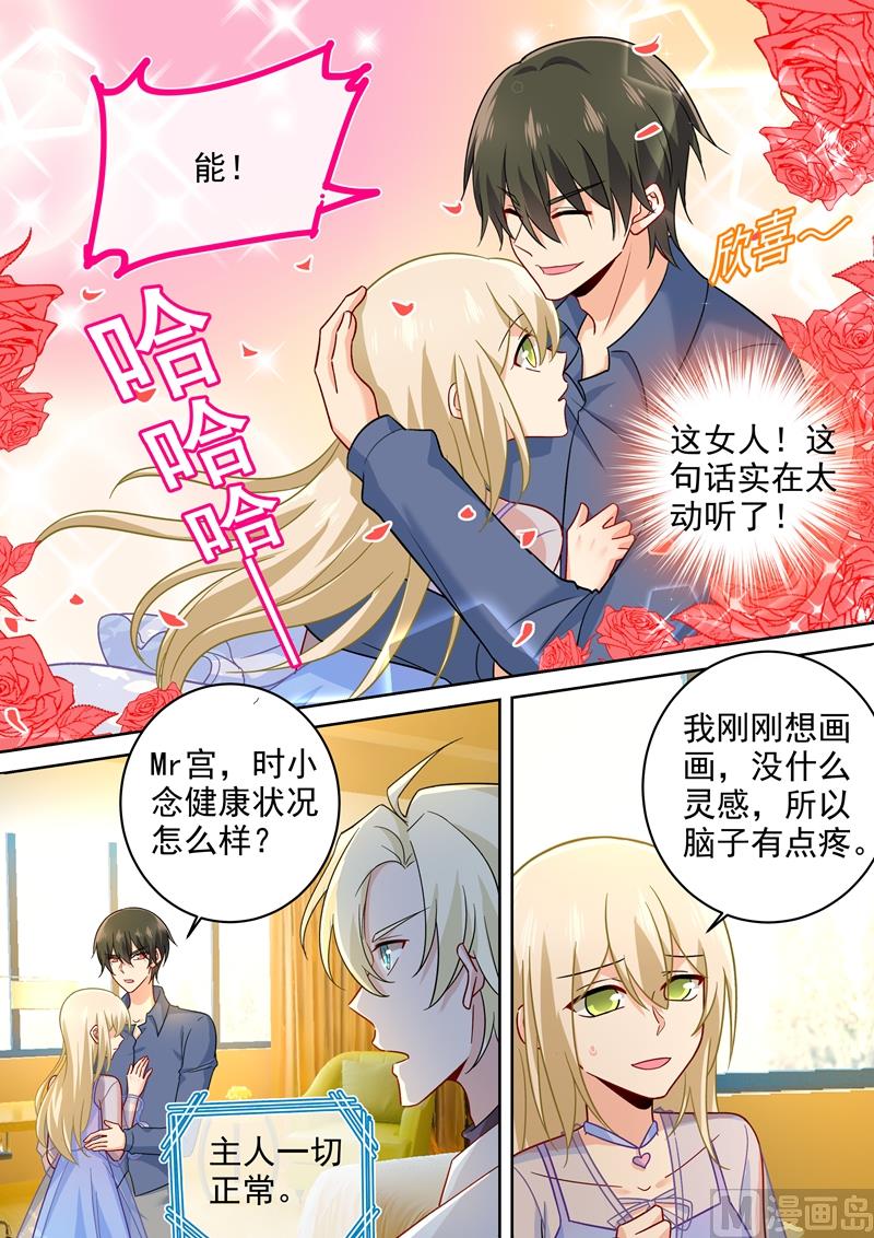 一念时光韩漫全集-第244话 宫欧在害慕千初无删减无遮挡章节图片 