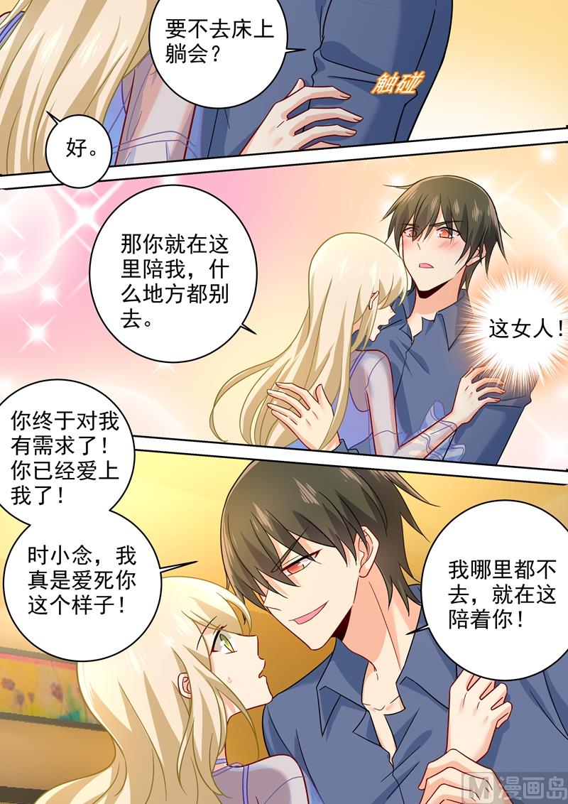 一念时光韩漫全集-第244话 宫欧在害慕千初无删减无遮挡章节图片 