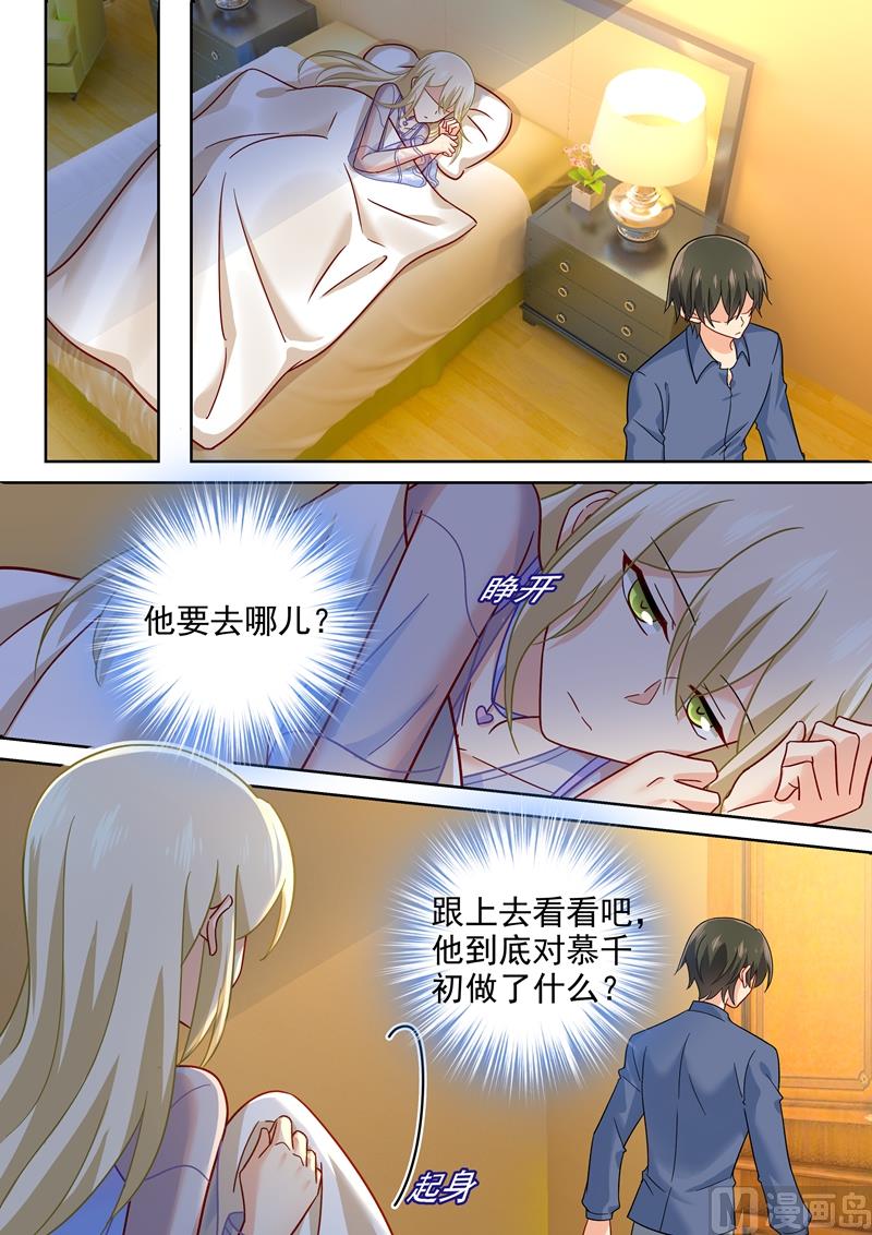 一念时光韩漫全集-第245话 时小念逃跑无删减无遮挡章节图片 