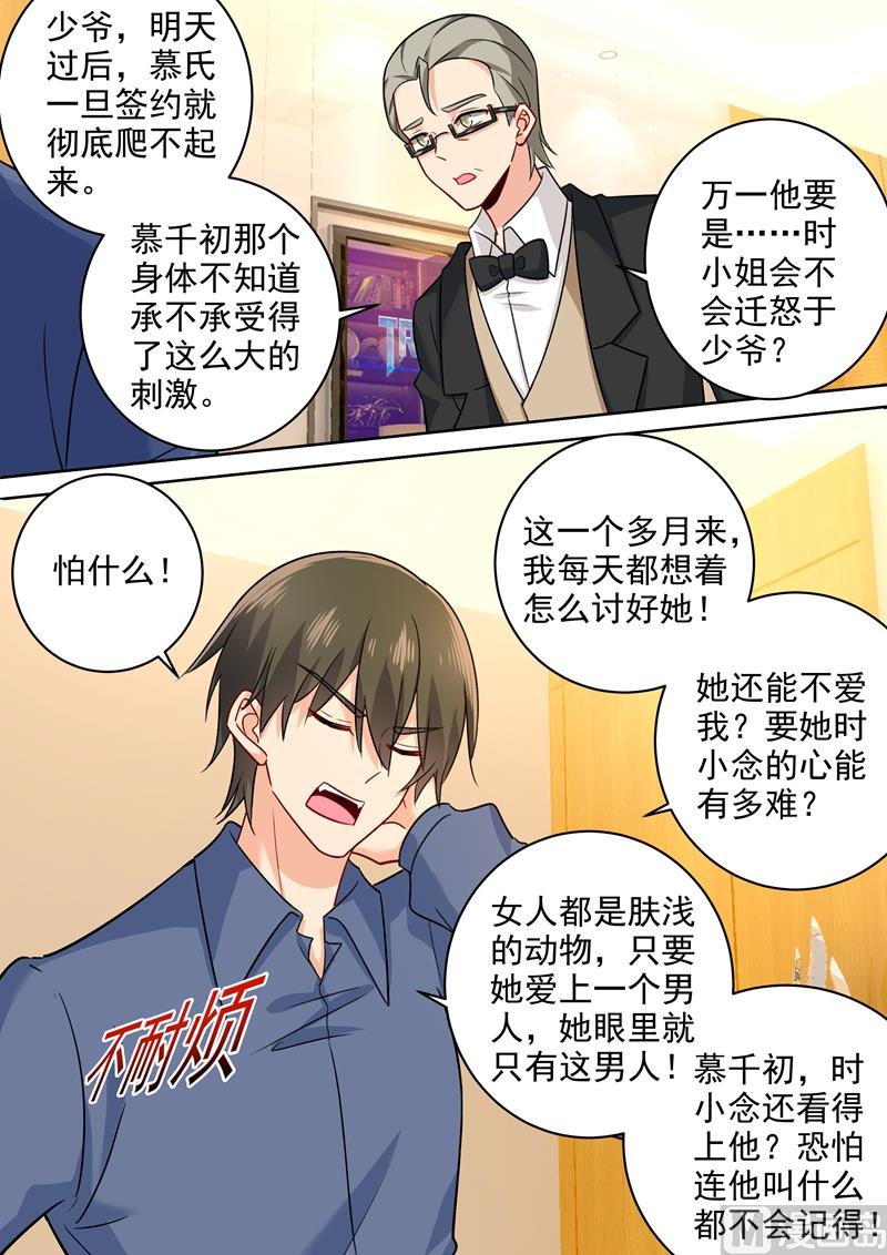 一念时光韩漫全集-第245话 时小念逃跑无删减无遮挡章节图片 