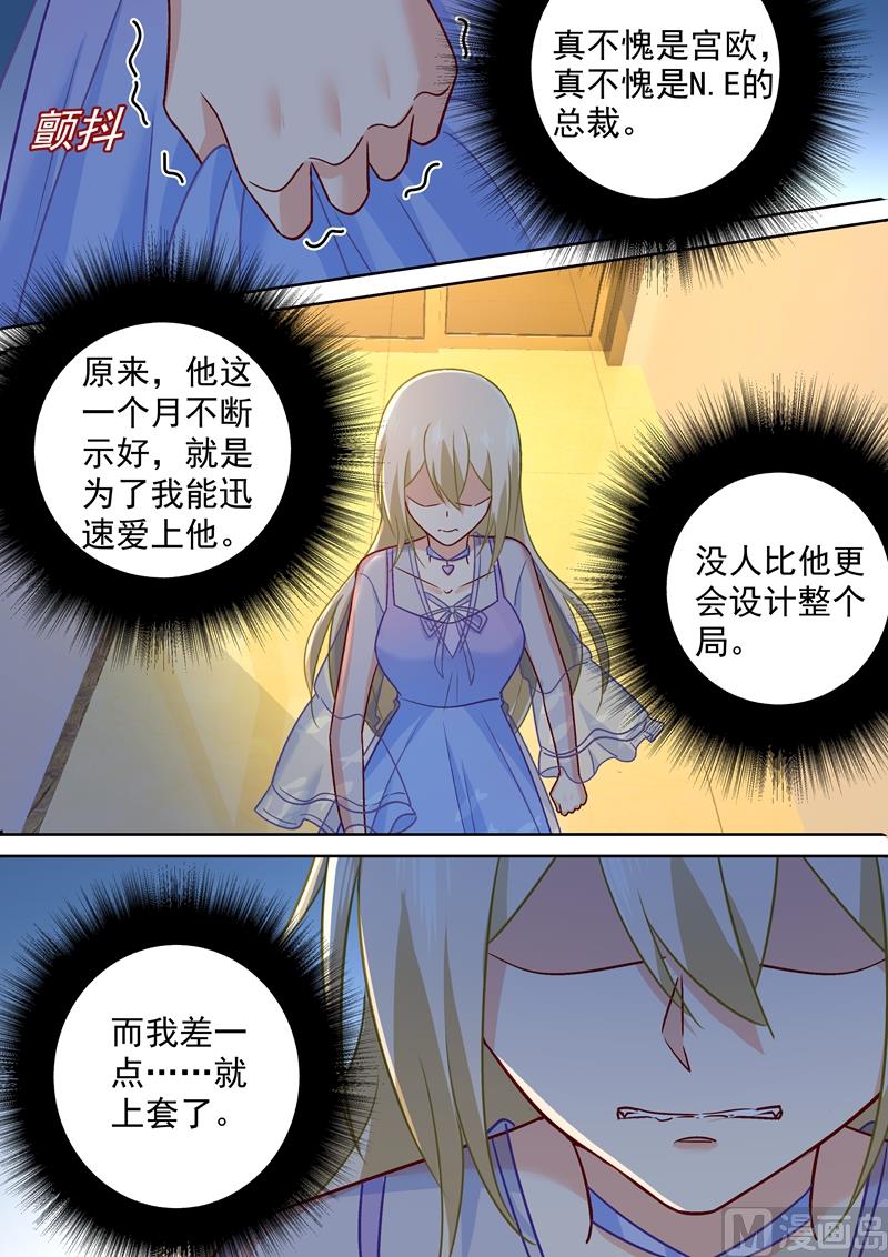 一念时光韩漫全集-第245话 时小念逃跑无删减无遮挡章节图片 
