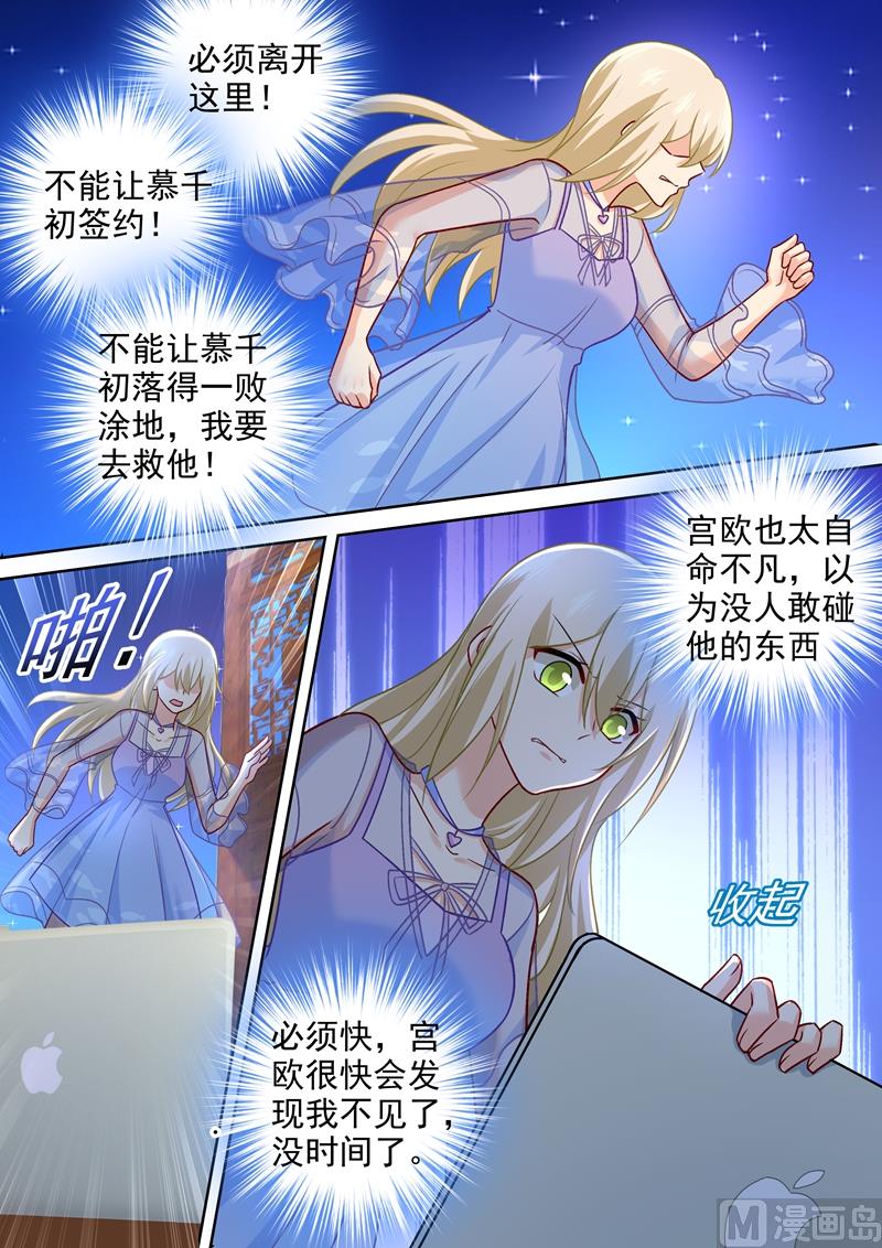 一念时光韩漫全集-第245话 时小念逃跑无删减无遮挡章节图片 