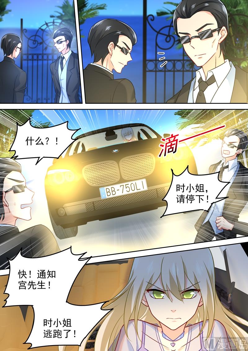 一念时光韩漫全集-第245话 时小念逃跑无删减无遮挡章节图片 