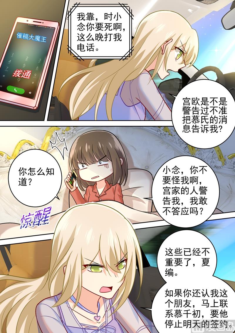 一念时光韩漫全集-第245话 时小念逃跑无删减无遮挡章节图片 