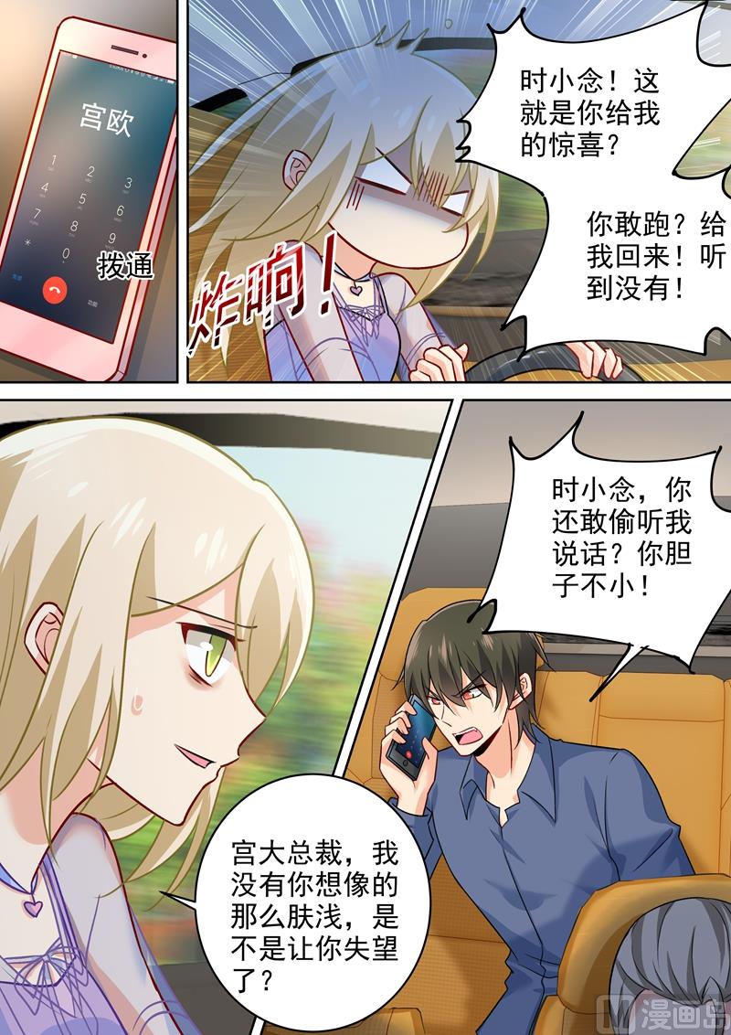 一念时光韩漫全集-第246话 抵达签约现场无删减无遮挡章节图片 