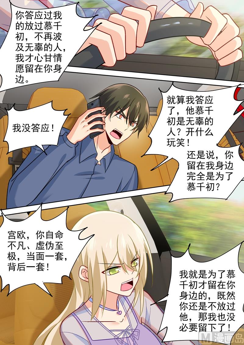一念时光韩漫全集-第246话 抵达签约现场无删减无遮挡章节图片 