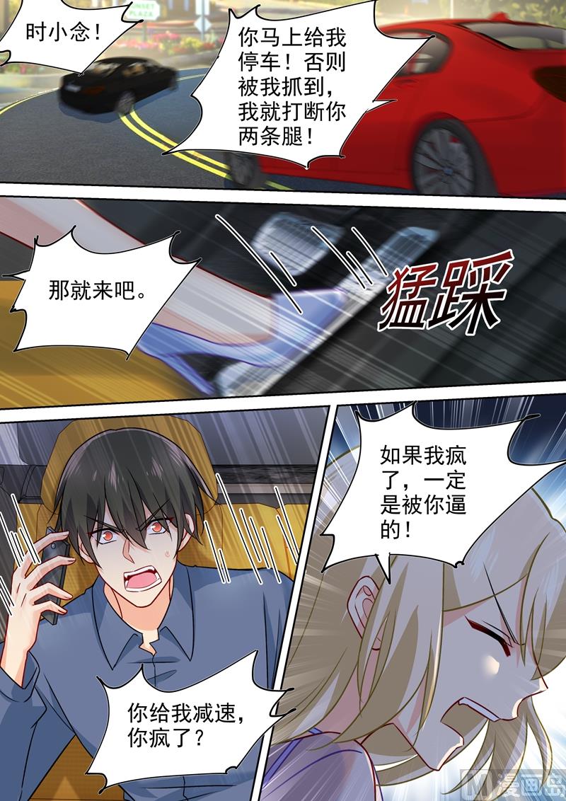一念时光韩漫全集-第246话 抵达签约现场无删减无遮挡章节图片 