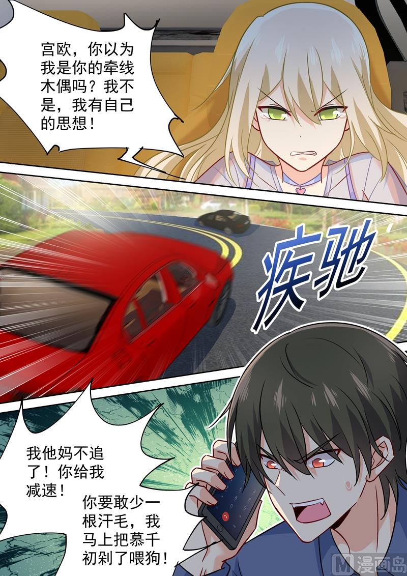 一念时光韩漫全集-第246话 抵达签约现场无删减无遮挡章节图片 