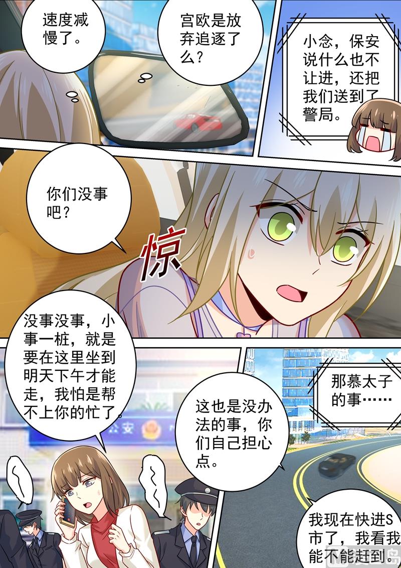 一念时光韩漫全集-第246话 抵达签约现场无删减无遮挡章节图片 